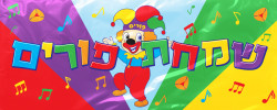Purim Banner 24"x60" winfaire