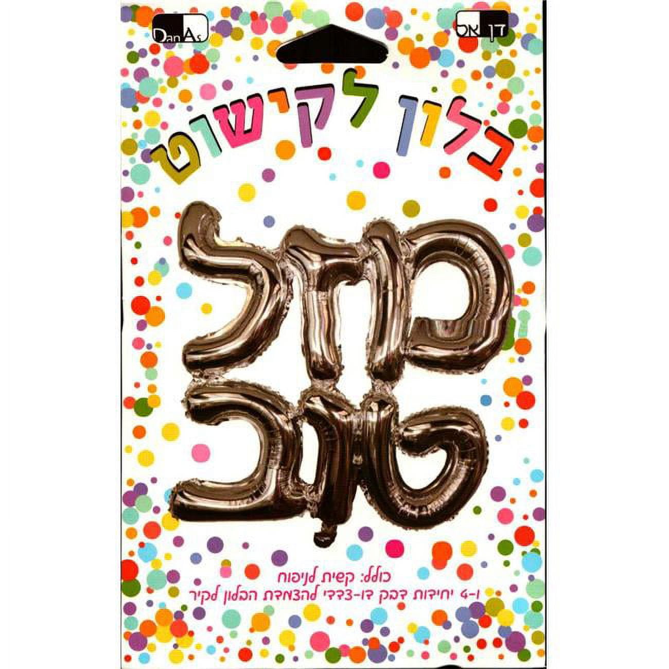 Balloons "Mazel Tov" Foil