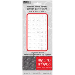 Keyboard Hebrew White/Clear