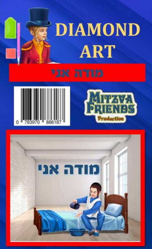 Diamond Art - Modeh Ani