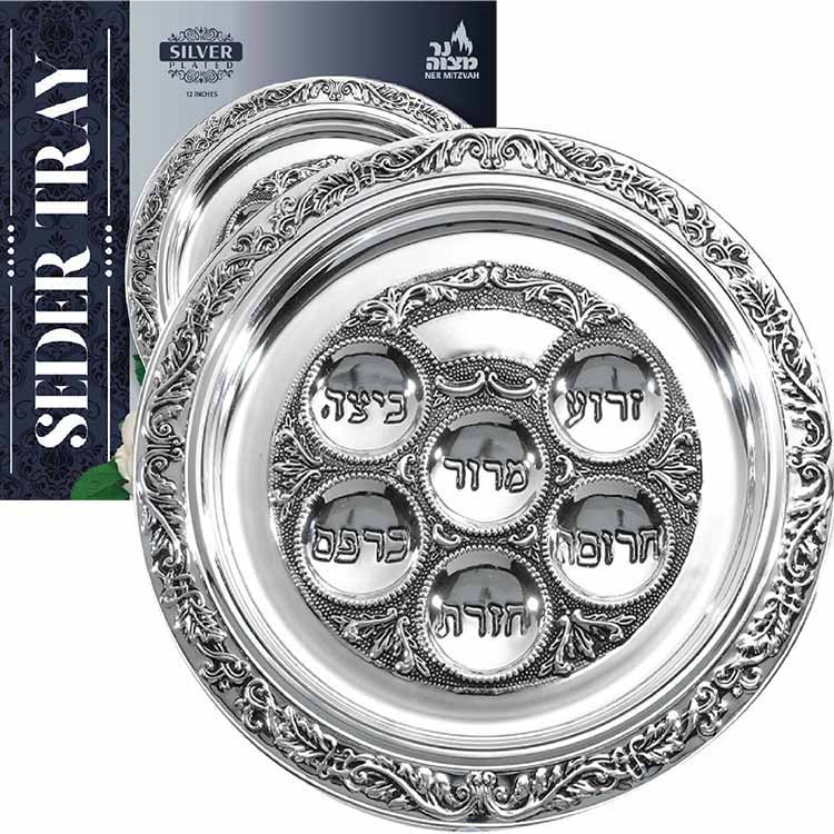 Seder Plate 12" SP - Ner Mitzv