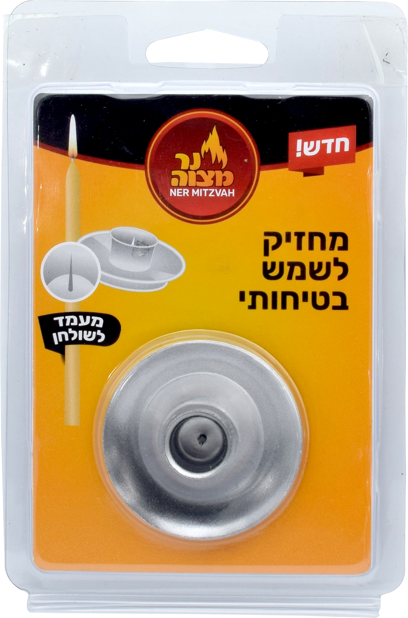 Safety Shamosh Holder Self Sta