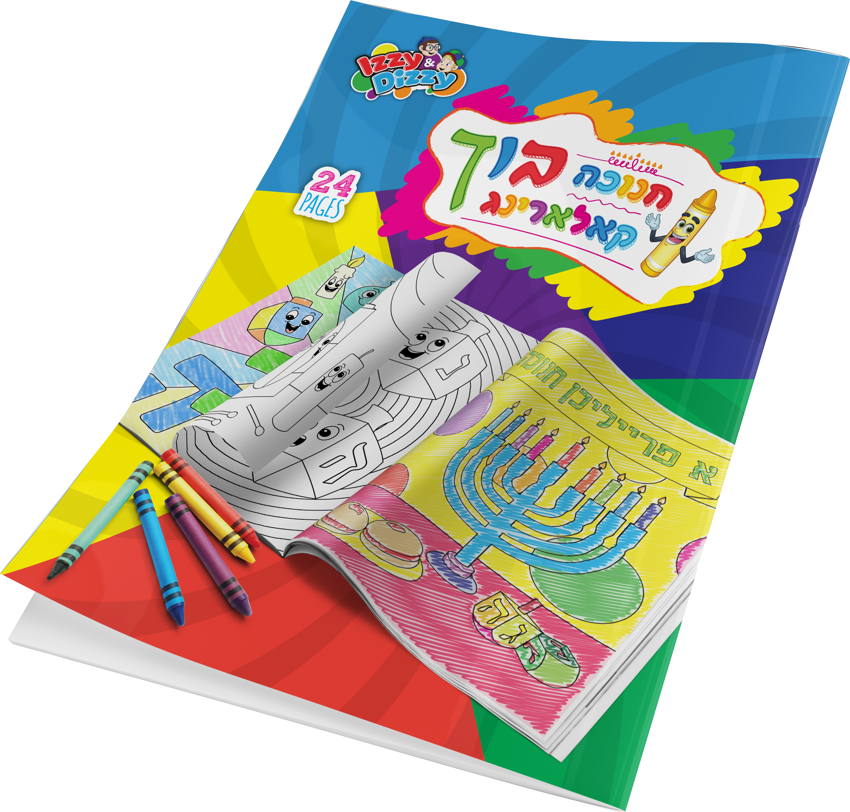 Chanukah Coloring Book Yiddish