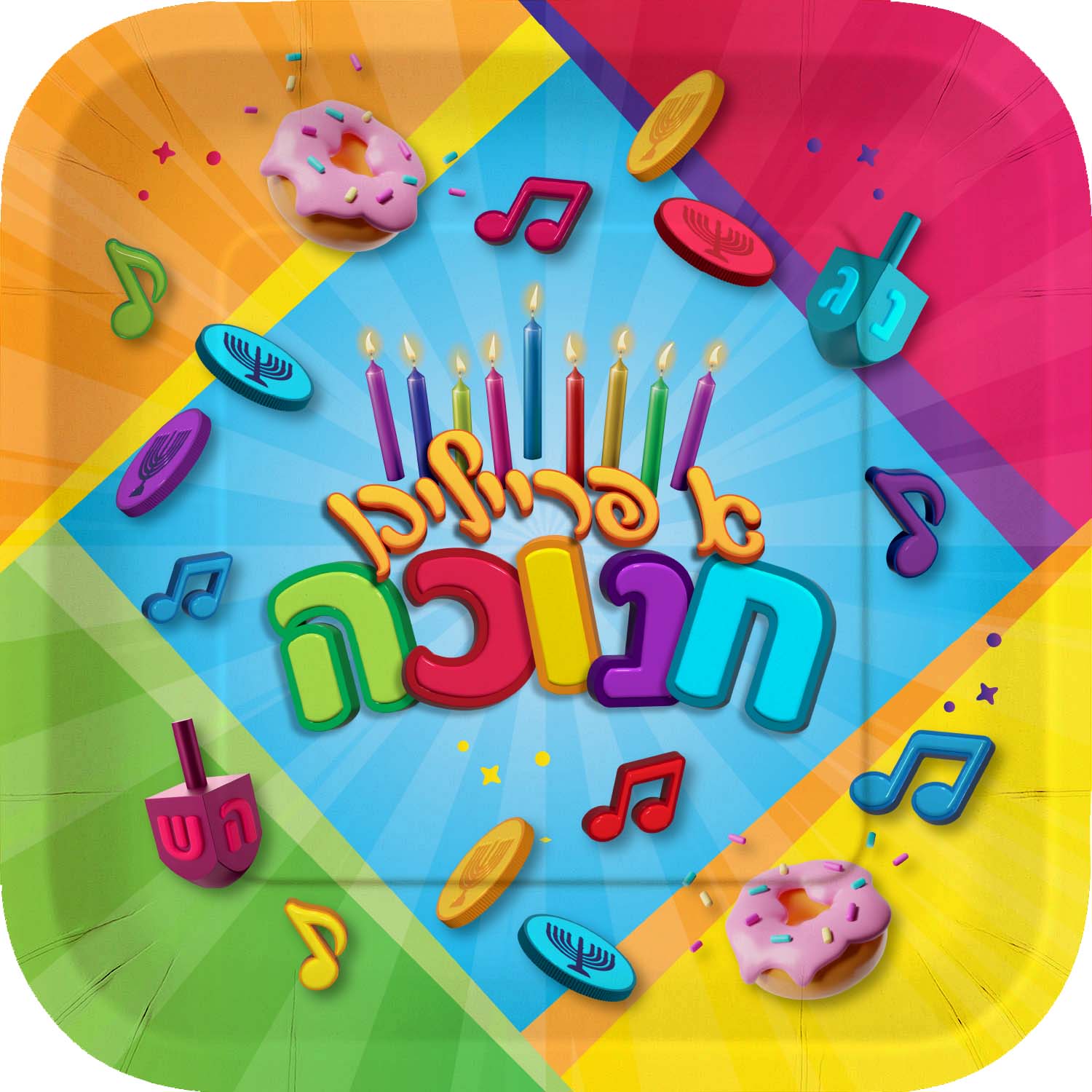 7" Plate SQ-Yiddish YLW 10c NM