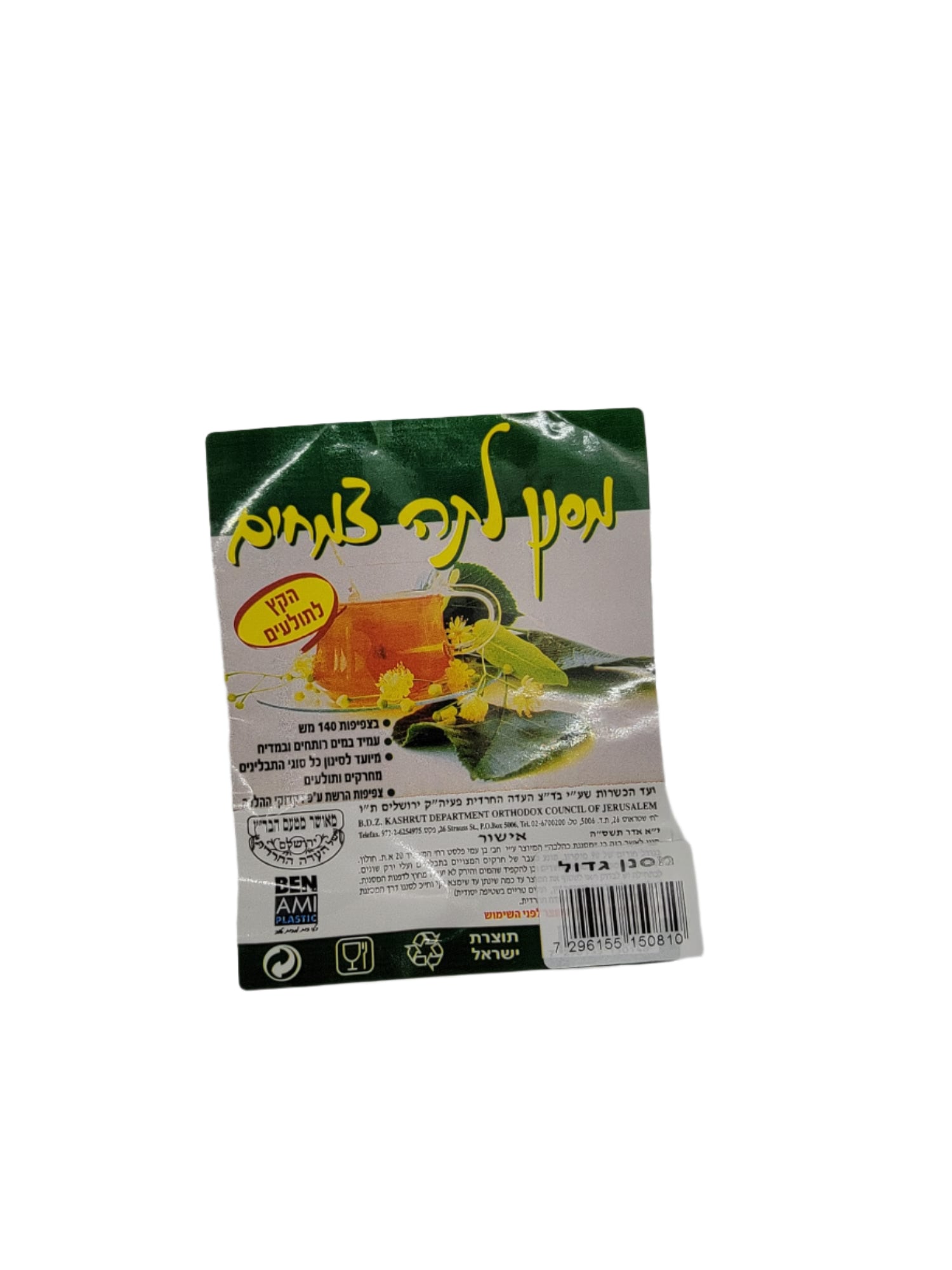 Must - Tea Strainer 80mesh 5"