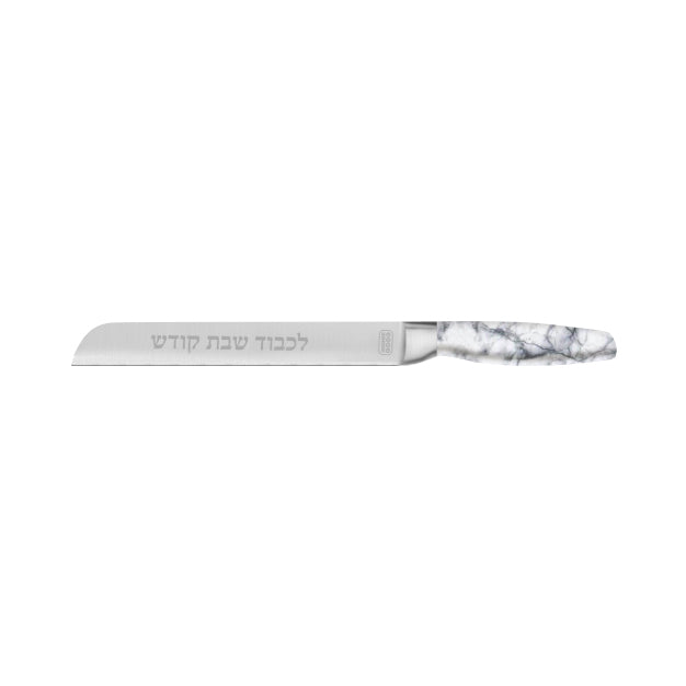 Challah Knife Serrated Marble